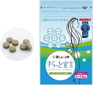 【愛しとーと公式】 すらっと宣言 【3220】(180粒) 食物繊維 サプリ 不足しがちな栄養がたっぷり