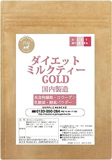 ダイエットミルクティー 100g（約10杯分）難消化性デキストリン コラーゲン 食物繊維 ダイエット 健康