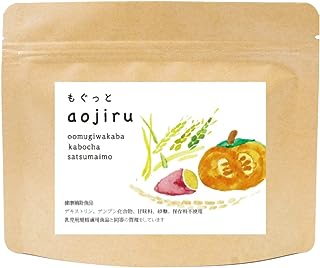 もぐっとaojiru 健康補助食品 青汁 国産 大麦若葉 かぼちゃ粉末 さつまいも粉末 無添加 カフェインゼロ 60g