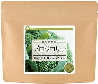 健康・野草茶センター ブロッコリー 国産 無添加100% 粉末 パウダー 120ｇ