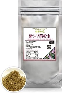 紫シソ葉粉末 100g 天然ピュア原料 無添加 健康食品 しそ葉 健康市場