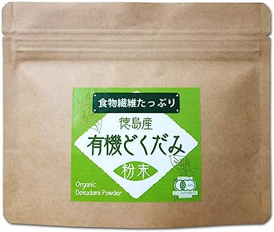 徳島産有機どくだみ 粉末 50g