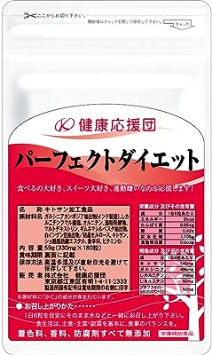 健康応援団 サプリメント パーフェクトダイエット 1ヶ月分 30日分 180粒 レジスタントプロテイン配合