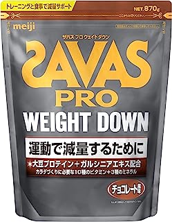 ザバス(SAVAS) プロ ウェイトダウン チョコレート風味 870g 明治 ソイ