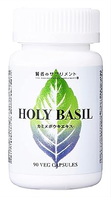 賢者のサプリメント HOLY BASIL（ホーリーバジル）90植物性カプセル ／ セロトニン ドーパミン 前向き 健康の総合力 サポート ／ 3cap中 ウルソル酸 10.05mg 配合 ／ カミメボウキエキス サプリ