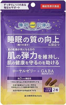 森川健康堂 すっきりとハリのある毎日をサポート ローヤルゼリー+GABA 60粒