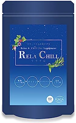 グリシン サプリメント 1ヶ月分 RELA CHILL リラックス 睡眠 休眠 サポート サプリ chillout デキストリン トリプトファン テアニン ナイアシン GABA セロトニン