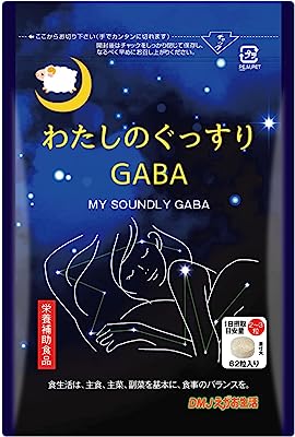 わたしのぐっすりGABA DMJえがお生活 62粒 日本製 ギャバ テアニン サプリ