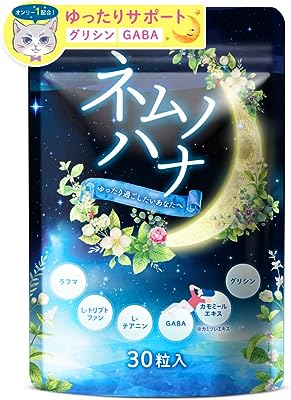 休息サポート ネムノハナ GABA グリシン テアニン ラフマ サプリメント トリプトファン ビタミンB群 30日分