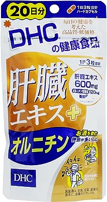 サプリメント 肝臓エキス配合 健康食品 ＤＨＣ 肝臓エキス＋オルニチン ２０日分 ６０粒入