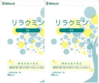 セロトニン 睡眠 サプリ ラフマ GABA [ 機能性表示食品 リラクミンSe 2袋 約2ヶ月分 ] メラトニン リラクミン サプリメント