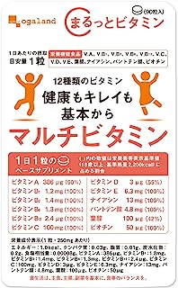 オーガランド (ogaland) マルチビタミン (90粒 / 約3ヶ月分) 12種類のビタミン サプリ (ビタミンC ビタミンb ビタミンd 葉酸 配合) 健康 サプリメント