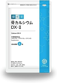 骨カルシウムDX-Ⅱ［栄養機能食品］［カルシウム］340mg配合［国内製造］しっかり30日分