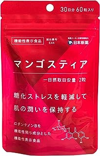 マンゴスティア１袋 糖化ケアブック付き