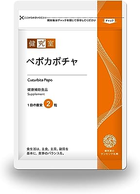 ぺポカボチャ(カボチャ種子オイル) しっかり30日分 [健康補助食品] サンセリテのサプリメントはすべて国内GMP認定工場で製造しているため安全・安心