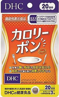 【 機能性表示食品 】 DHC 20日分 DHCの