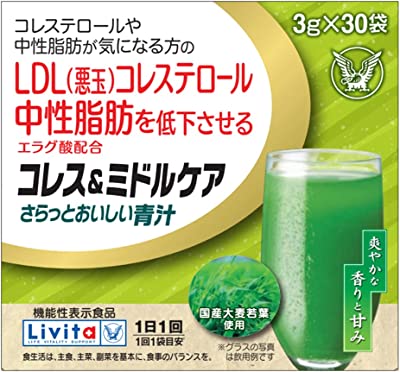 リビタ(Livita)大正製薬 機能性表示食品 コレス&ミドルケア さらっとおいしい青汁 30袋/大麦若葉青汁(国産)/コレステロールや中性脂肪が気になる方/エラグ酸配合/届出番号:H125