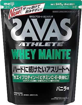 明治 ザバス(SAVAS) アスリート ホエイメンテ バニラ味【45食分】 945g