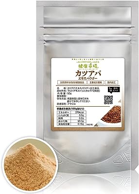 カツアバ エキスパウダー 50g 天然ピュア原料 エキス抽出超微細粉末