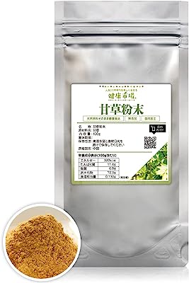 甘草粉末 100g 天然ピュア原料 無添加