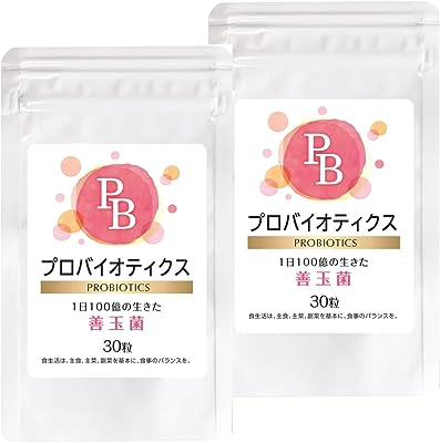 お届け商品の賞味期限は、2024年1月30日【在庫限り】プロバイオティクス PROBIOTICS 30粒 (2袋組) ／日本製 ビフィズス菌 乳酸菌 善玉菌 サプリ サプリメント