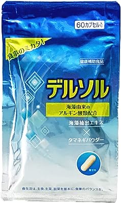 デルソル アルギン酸類配合サプリメント 健康補助食品 60粒 チャック付き 袋タイプ 持ち運び便利