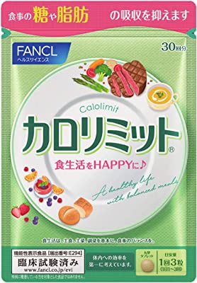 ファンケル (FANCL) (新) カロリミット 30回分 [機能性表示食品] ご案内手紙付き サプリ (ダイエット/糖/脂肪) 吸収を抑える