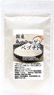 自然健康社 魚コラーゲンペプチド 100g 粉末 パウダー サプリ 無添加 100% フィッシュ