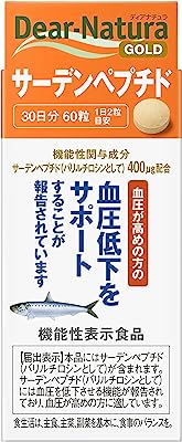 ディアナチュラゴールド サーデンペプチド 60粒 (30日分) [機能性表示食品]