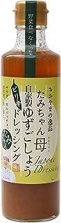 森食品 天領日田大山のたみちゃん母ゆずこしょうドレッシング 270ml