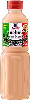 マコーミック アンチョビイタリアンドレッシング 480ml