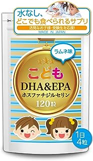 こども DHA&EPA ホスファチジルセリン DHA EPA 子供 サプリメント 【お子さまの落ち着き・集中をサポート 】 （120粒 約30日分）