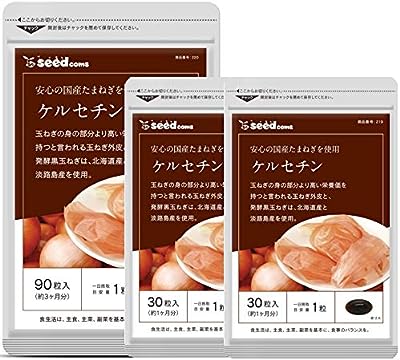 シードコムス サラサラ 玉ねぎ ケルセチン サプリメント 北海道産 兵庫県淡路島産 を使用 (約5ヶ月分 150粒)