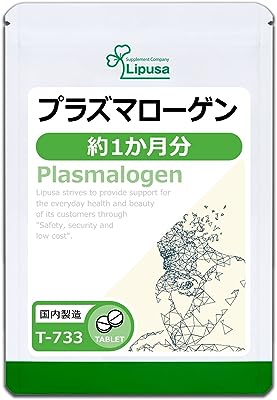 【リプサ公式】 プラズマローゲン 約1か月分 T-733 サプリメント