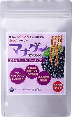 マナグー カシスジャムの店おおた カシスサプリメント パウダータイプ カシスアントシアニン50mg 国産カシス 日本産 国内製造 食品添加物不使用 青森県産完熟カシス (30包入り（30日分)