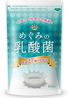 めぐみの乳酸菌 乳酸菌 ビフィズス菌 ６兆個27種の乳酸菌 60粒 30日分 サプリメント オリゴ糖