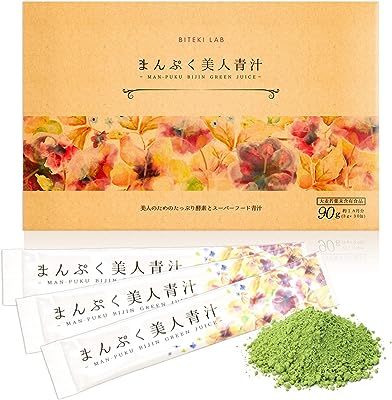 まんぷく美人青汁 (大麦若葉 ファスティング 青汁 クロレラ 乳酸菌 食物繊維