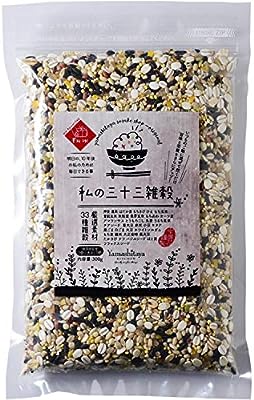 山下屋荘介 私の三十三雑穀米 ( 300g 約20合分 / 雑穀米 キヌア チアシード 発芽玄米 ) 低カロリー