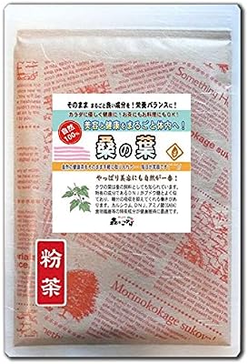 森のこかげ 桑の葉茶 粉末 (150g 内容量変更) 桑葉 クワの葉 クワハ (残留農薬検査済) 桑葉茶 健康茶 パウダー 売筋粉