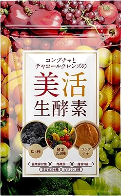 コンブチャとチャコールクレンズの美活生酵素 酵素358種+炭4種+アサイー+乳酸菌+酪酸菌+麹菌+美容成分+ビタミン 30日分 (国内生産)