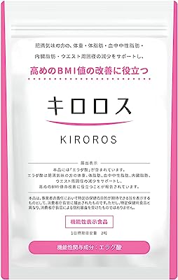 【 キロロス サプリ 60粒入り約1か月分 】 機能性表示食品 ぽっこりお腹 体重管理 お通じ 抗肥満 中性脂肪 国内製造 エラグ酸 天然ポリフェノール [シリアルナンバー付]