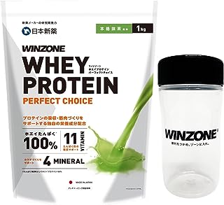 【シェイカー付き】日本新薬 WINZONE（ウィンゾーン）ホエイ プロテイン パーフェクトチョイス 1kg 本格抹茶風味 国内製造 11種ビタミン 4種ミネラル モンドセレクション最高金賞