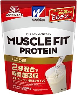 ウイダー マッスルフィットプロテイン バニラ味 2.52kg ホエイ・カゼイン 2種混合ハイブリッドプロテイン プロテインの働き強めるEルチン配合 森永製菓