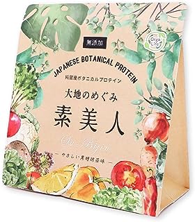 オーガライフ 完全食 ソイプロテイン 国産 無添加 プロテイン 大地のめぐみ素美人 人工甘味料不使用 大豆プロテイン 91種 国産 野菜 配合 女性 抹茶 250g