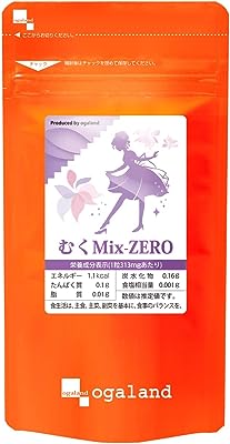 オーガランド (ogaland) むくMix-ZERO (約3ヶ月分 / 90カプセル) 水分・塩分バランスが気になる方に (カルシウム/L-シトルリン) 美容 健康サポート