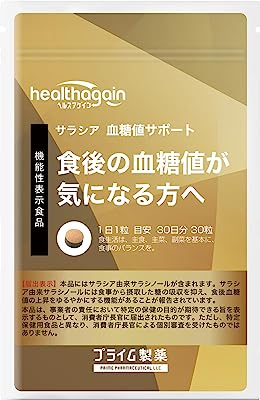 プライム製薬 血糖値 サポート サラシア サプリ 食後の 血糖値 が 気にな る方へ 【機能性表示食品】