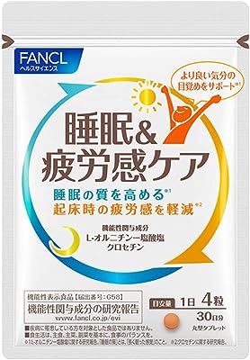 ファンケル(FANCL) 睡眠&疲労感ケア 約30回分 120粒 サプリ