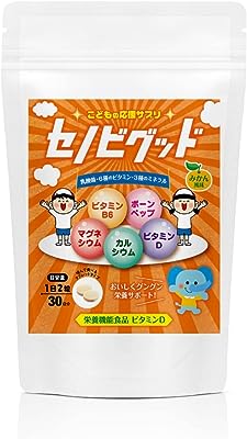 セノビグッド 成長期タブレット みかん味 1袋 30日分 【 子供 身長 伸びる サプリメント アルギニン ボーンペップ 栄養機能食品 カルシウム ビタミン スポーツ ビタミンC ビタミンD 亜鉛 水なし 味付きタブレット 】