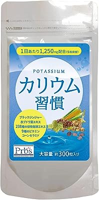 カリウム習慣 サプリメント 黒生姜 健康サプリメント ブラックジンジャー 黒ショウガ しょうがサプリ 生姜サプリ 黒ウコン ポリフェノール