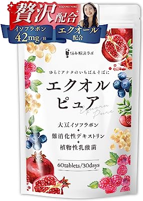 エクオルピュア イソフラボン 42mg エクオール 国内製造 30日分60粒 ビタミンB6 サプリ 大豆イソフラボン 美容 α-リポ酸